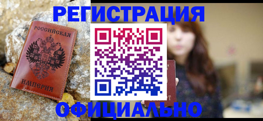 прописка в квартире в Балахне