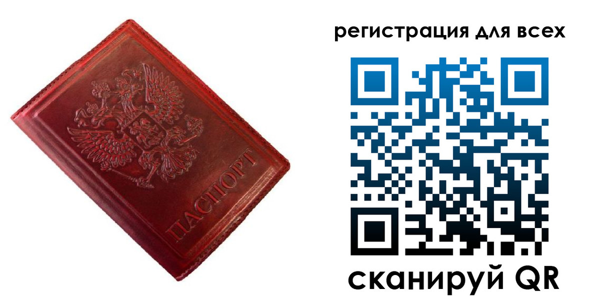 временная регистрация 2025 в Балахне
