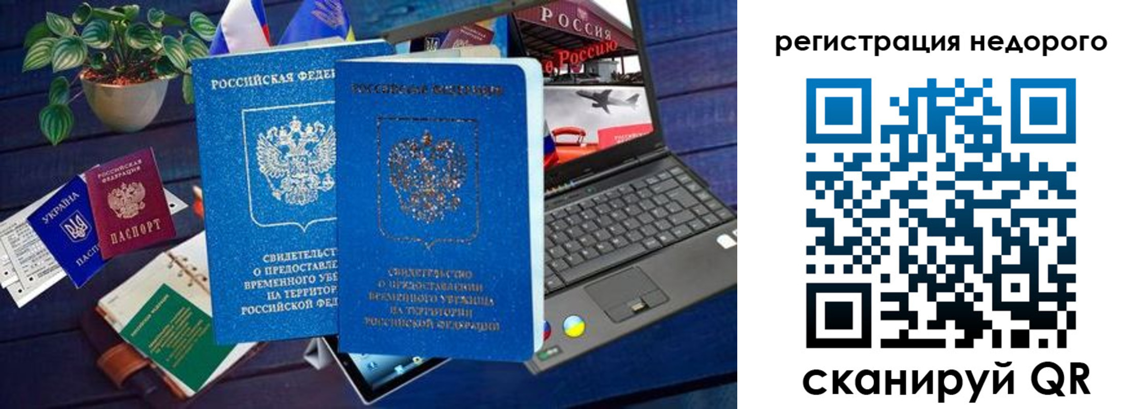 купить прописку в Балахне