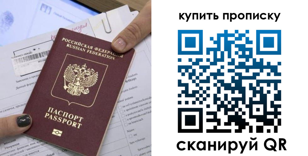 прописка поиск в Балахне
