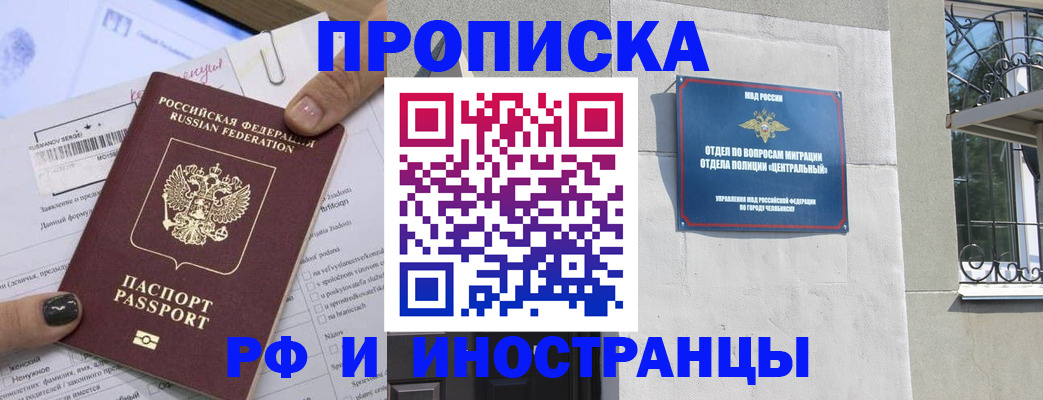 временная регистрация в квартире в Балахне