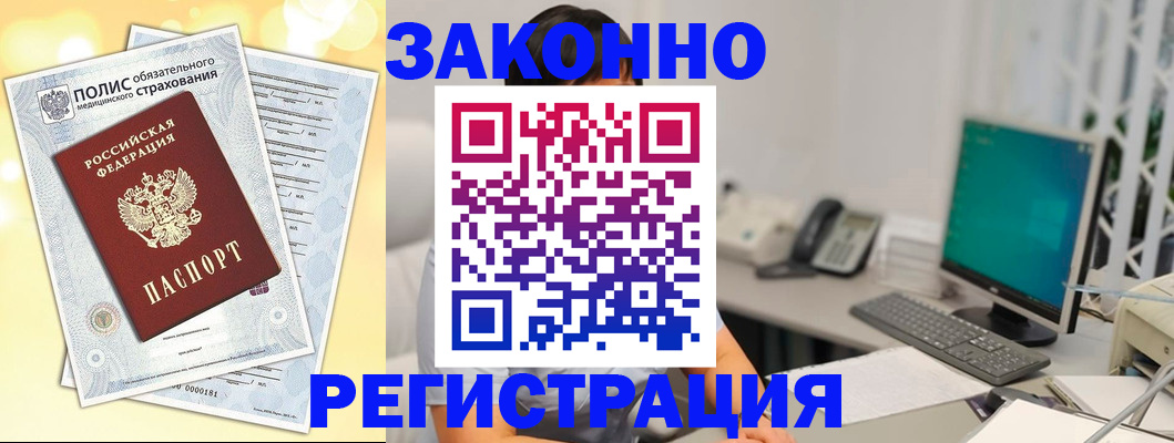 временная регистрация в квартире в Балахне