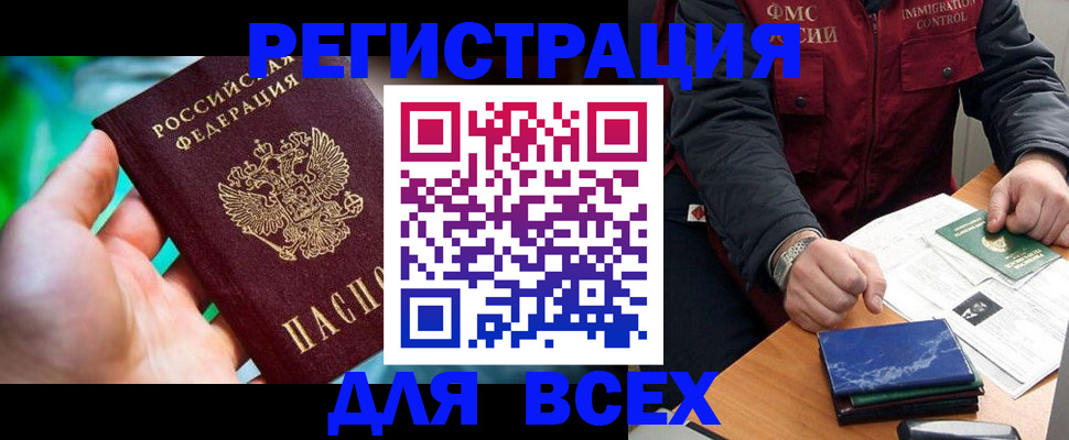 миграционный учет в Балахне