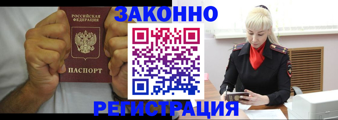 регистрация в Балахне