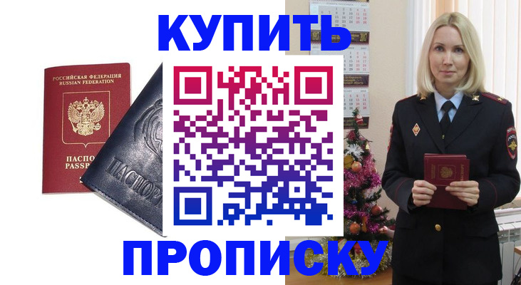 регистрация для школы в Балахне