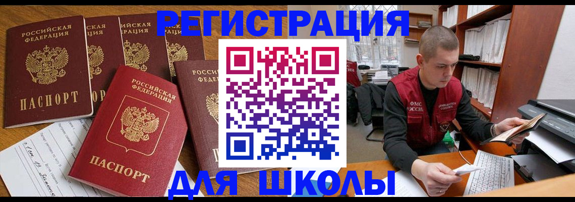 временная регистрация госуслуги в Балахне
