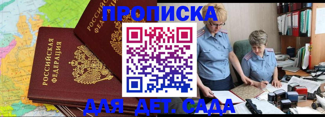 прописка в квартире в Балахне